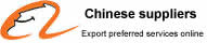 中国供应商